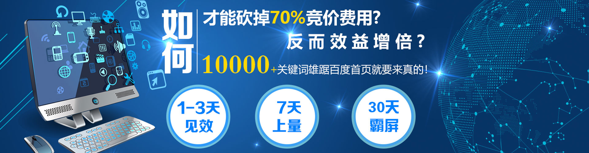 海晏sem外包